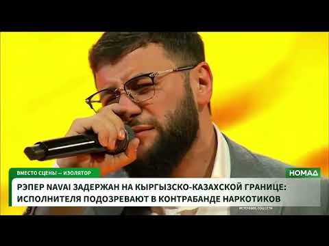 Сүрөт: Номад ТВ (YouTube)