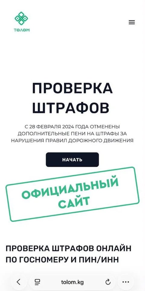 Фото: Кабар (рус.)