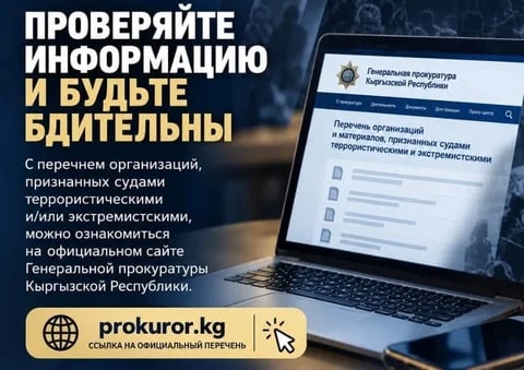 Фото: Кабар (рус.)