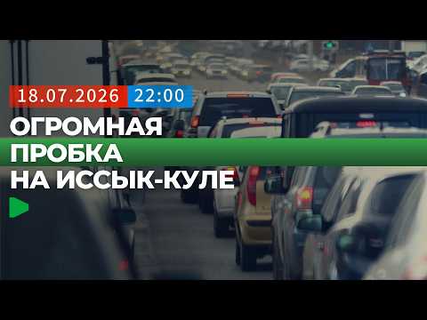 Сүрөт: Номад ТВ (YouTube)
