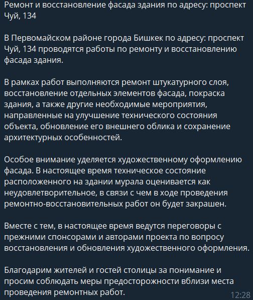 Сүрөт: Короче, KG