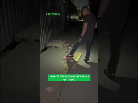 Бишкекте тобокелчиликти жаратуу коркунучу бар тротуар табылды