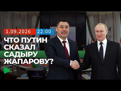 Владимир Путин выступил на саммите ШОС в Бишкеке, подчеркнув роль организации в многополярном мире