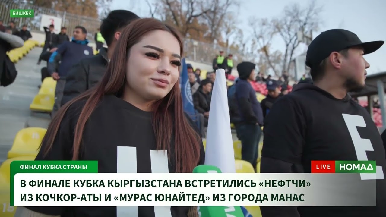 Сүрөт: Номад ТВ (YouTube)