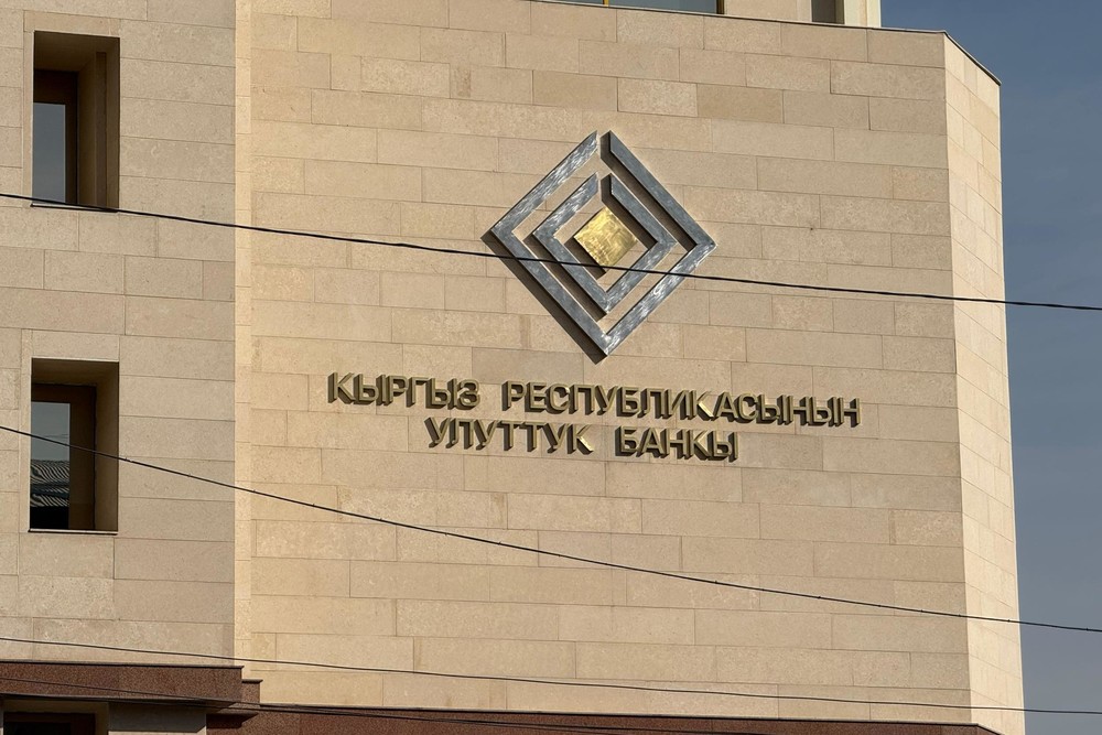 Экономика министрлиги: Улуттук банктын бардык кызматкерлери бирдиктүү салык декларациясын тапшырууга милдеттүү болушу мүмкүндүгү тууралуу мыйзам долбоору сунушталууда