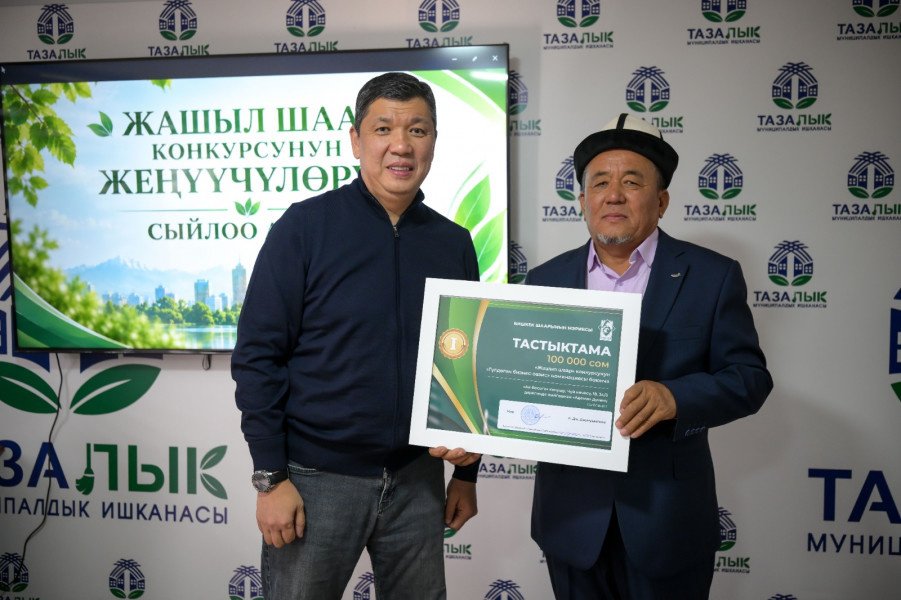 Сүрөт: Kaktus.media
