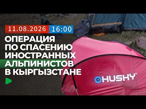 Сүрөт: Номад ТВ (YouTube)