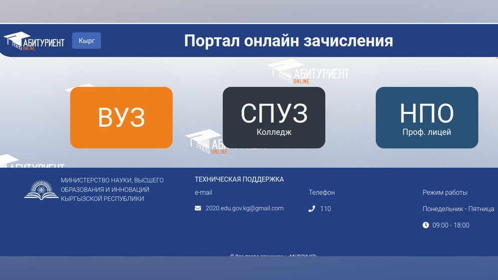 Сүрөт: AKIpress