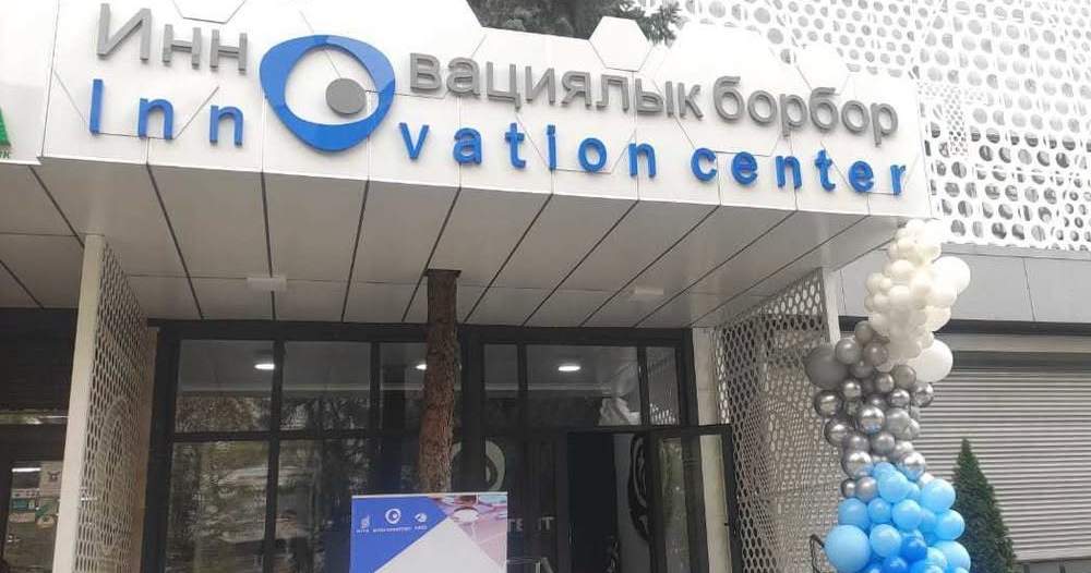 Инновационный центр при Миннауки переименован в Центр трансфера технологий и инноваций