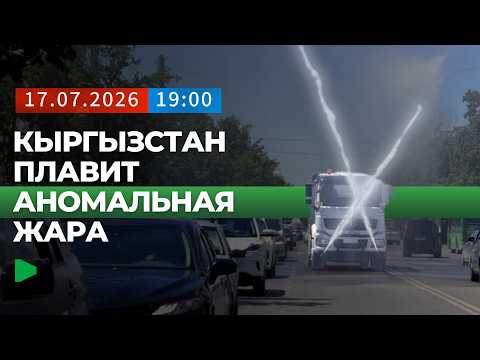 Сүрөт: Номад ТВ (YouTube)