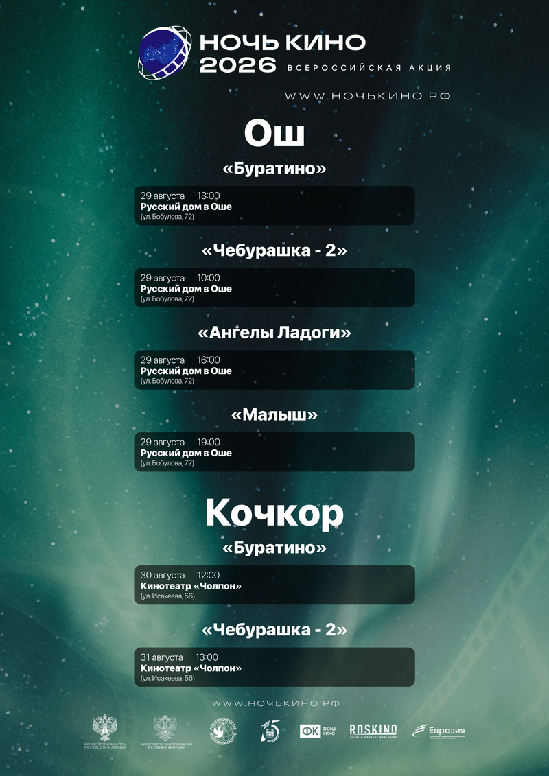 Фото: Кабар (рус.)