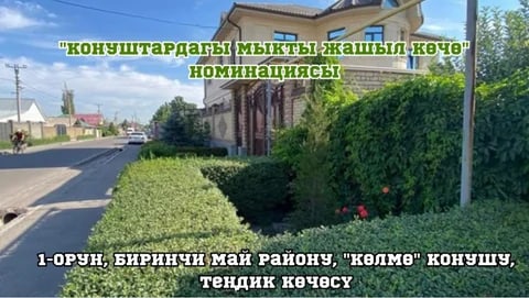 Фото: Кабар (рус.)