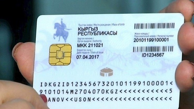 Кыргызстанда жеке маалыматтарды бузууга 140 миң сомго чейин айып салынат