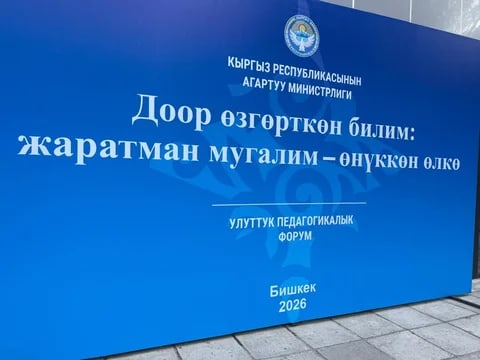 Фото: Кабар (рус.)