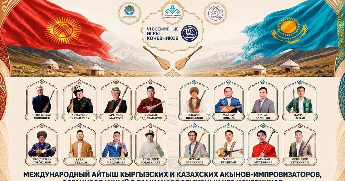 Фото: Кабар (рус.)