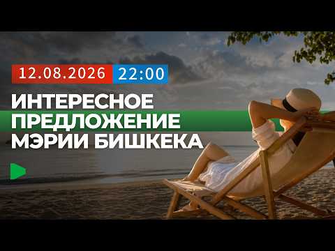Сүрөт: Номад ТВ (YouTube)