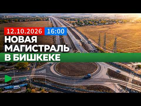 Сүрөт: Номад ТВ (YouTube)
