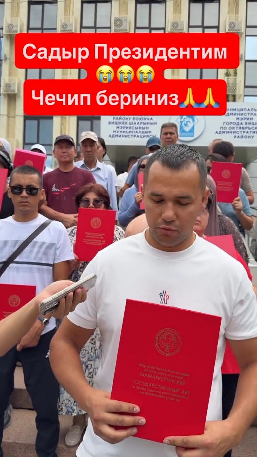 Бишкектеги 151-контурдагы жер маселеси боюнча тургундар президентке кайрылышты