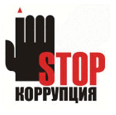 Кыргызстанда коррупцияга түрткү берүү фактыларын кабарлоонун тартиби бекитилди