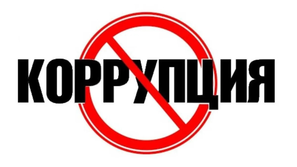 В Кыргызстане утверждены типовые стандарты антикоррупционного поведения для госслужащих