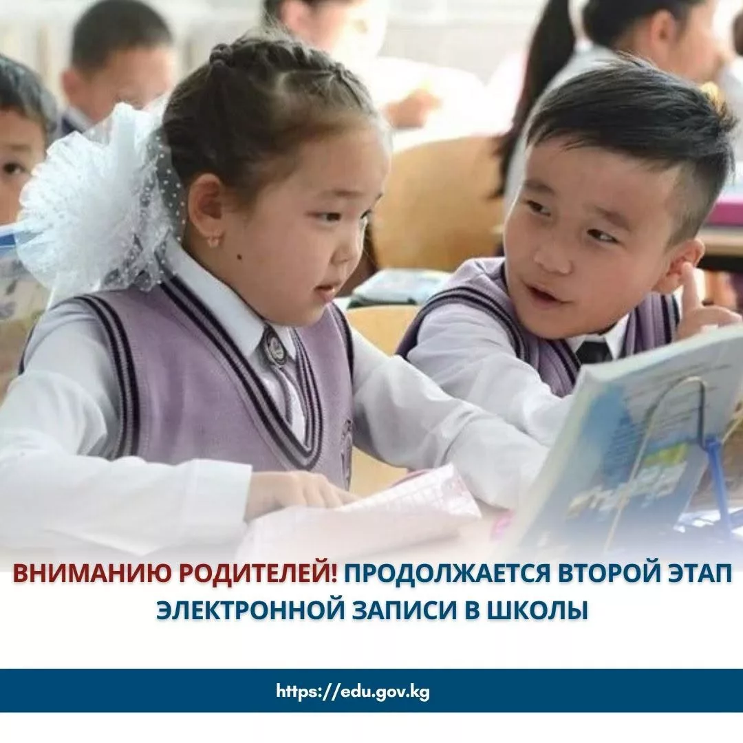 Сүрөт: Knews.kg