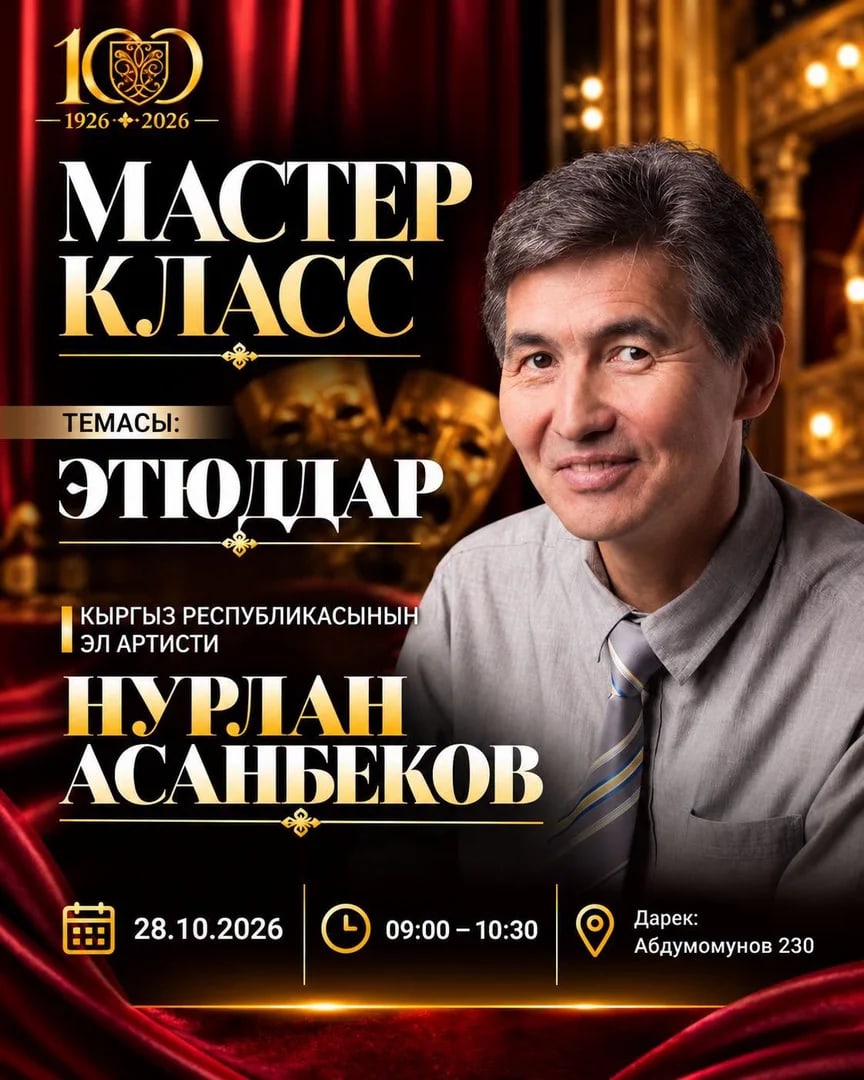 Сүрөт: Кабар (рус.)