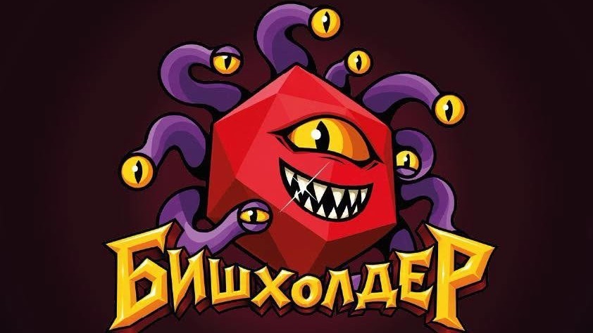 Бишкекте эл аралык стол оюндар фестивалы «БишХолдер» өтөт