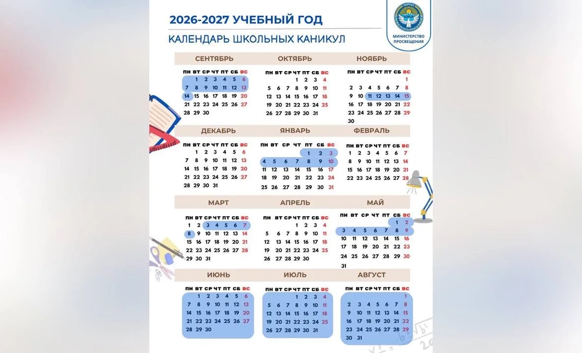 Сүрөт: Кабар (рус.)