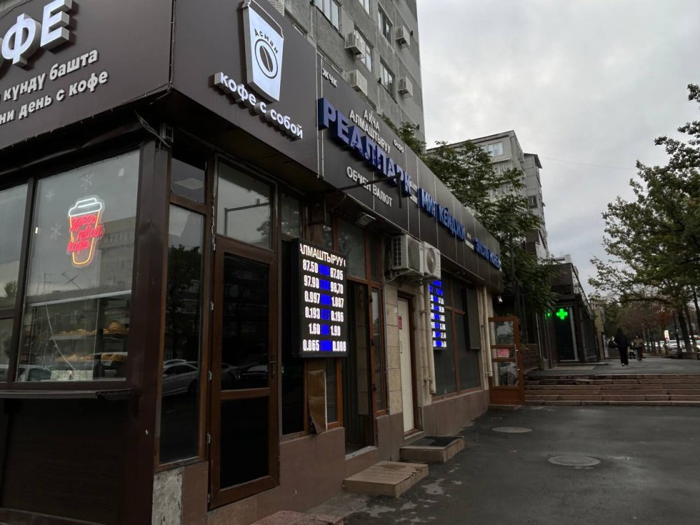 Сүрөт: Kaktus.media