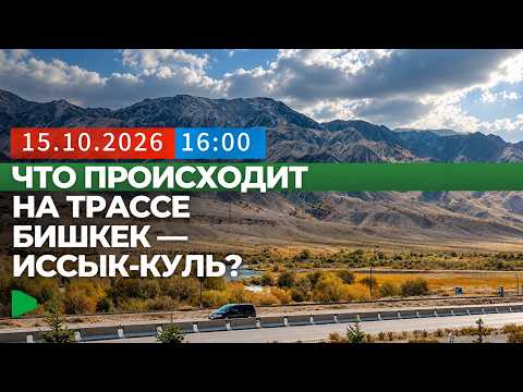 Сүрөт: Номад ТВ (YouTube)