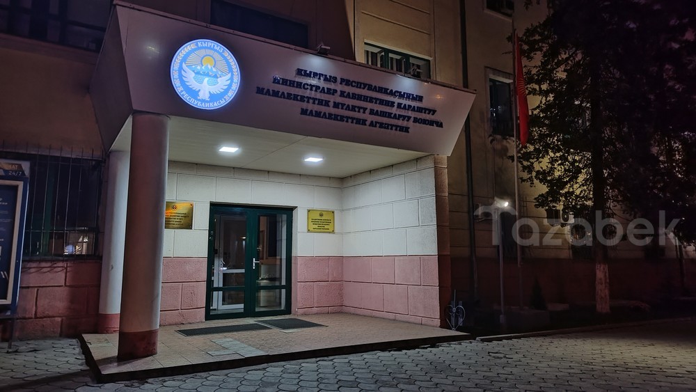 Госимущество: Аудит Счётной палаты выявил нарушения на 336,7 млн сомов