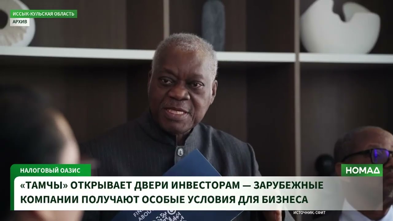 На Иссык-Куле планируют создать финансовый центр на 6000 гектарах