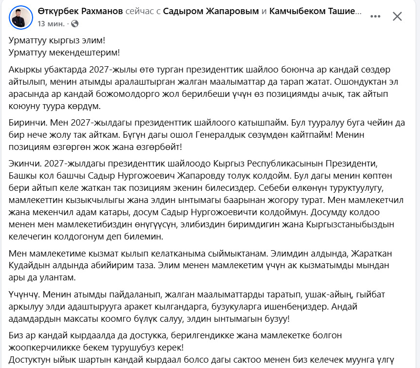Сүрөт: Kaktus.media