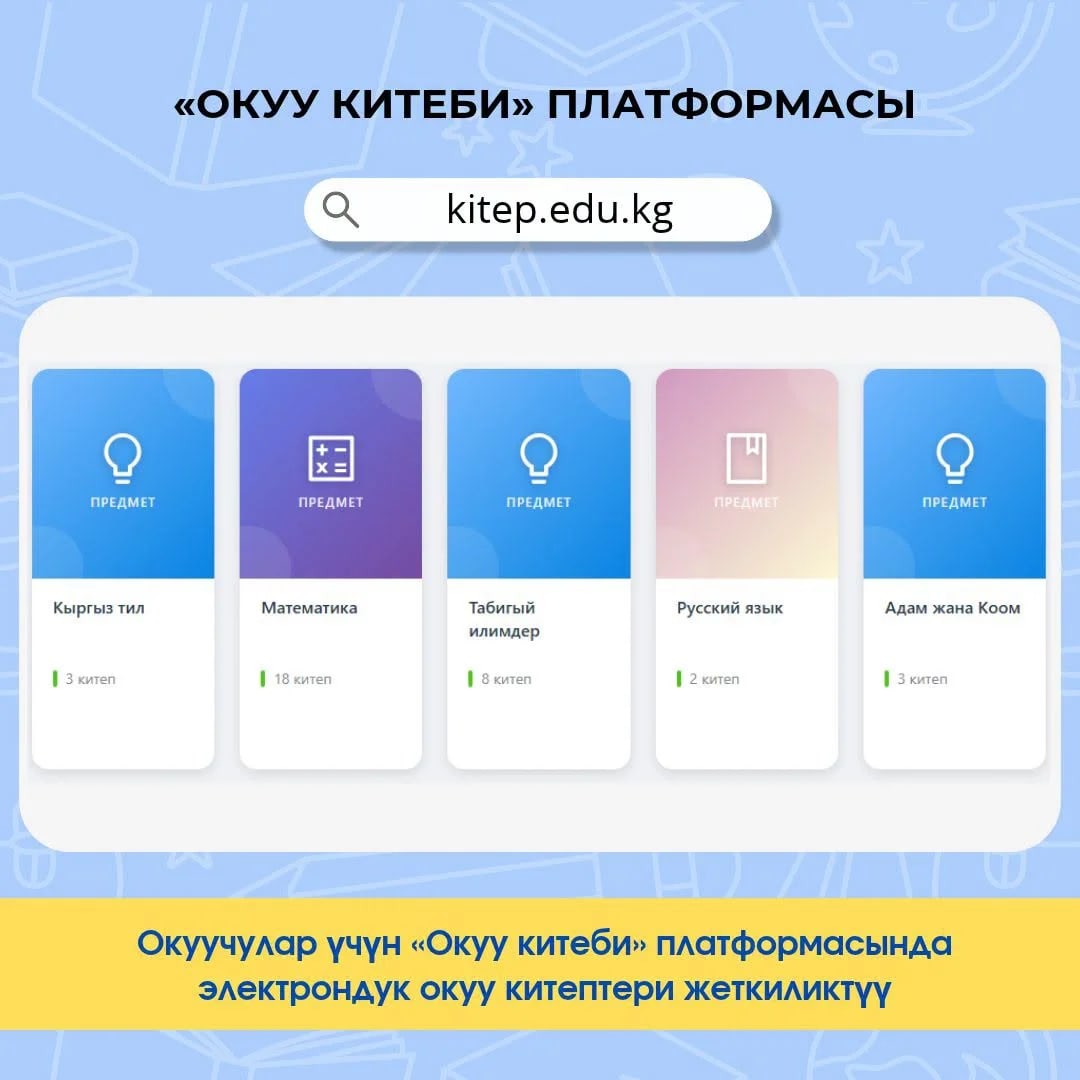 Фото: Кабар (рус.)
