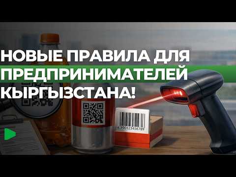 1-сентябрдан тартып Кыргызстанда ишкердик документтерин түзүү тескери өзгөрөт