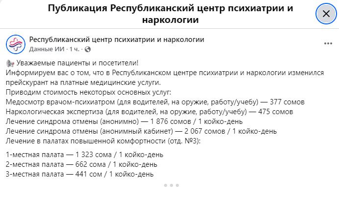 Сүрөт: Kaktus.media