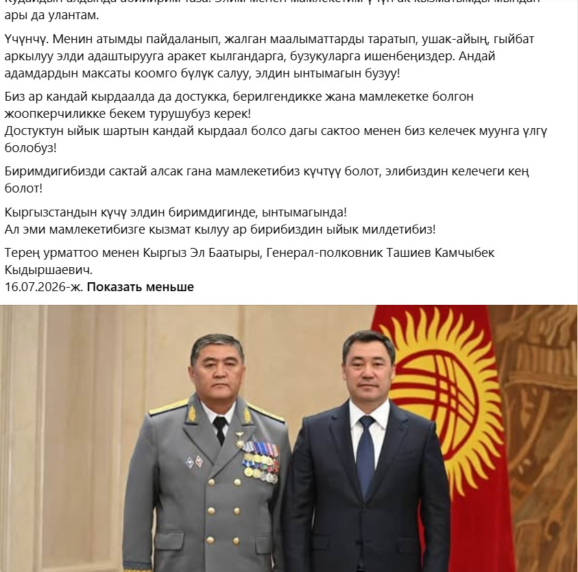 Сүрөт: Kaktus.media