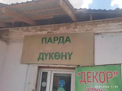 Фото: Кабар (рус.)