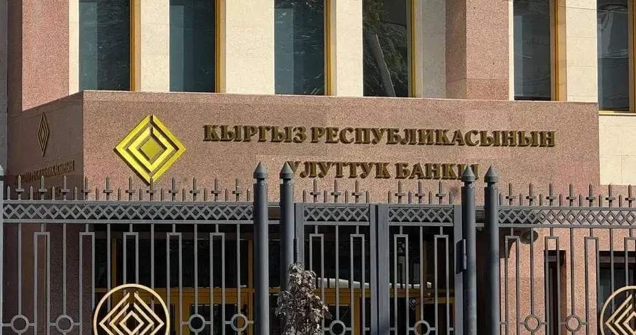 Платежная организация в Бишкеке оштрафована на 220 тысяч сомов за нарушения законодательства