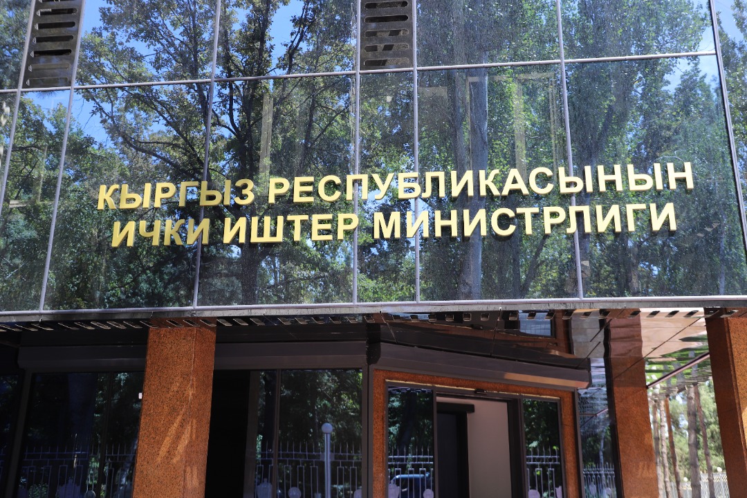 МВД Кыргызстана объявило миграционную амнистию для нелегалов с 1 по 31 июля 2026 года