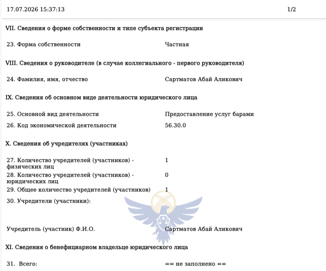 Сүрөт: Kaktus.media