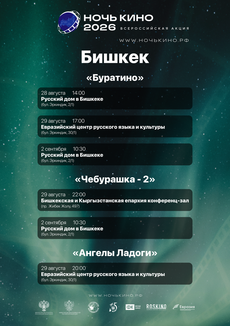 Фото: Кабар (рус.)