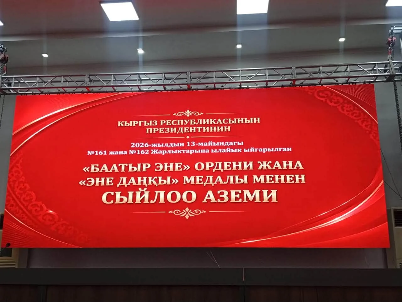Фото: Кабар (рус.)