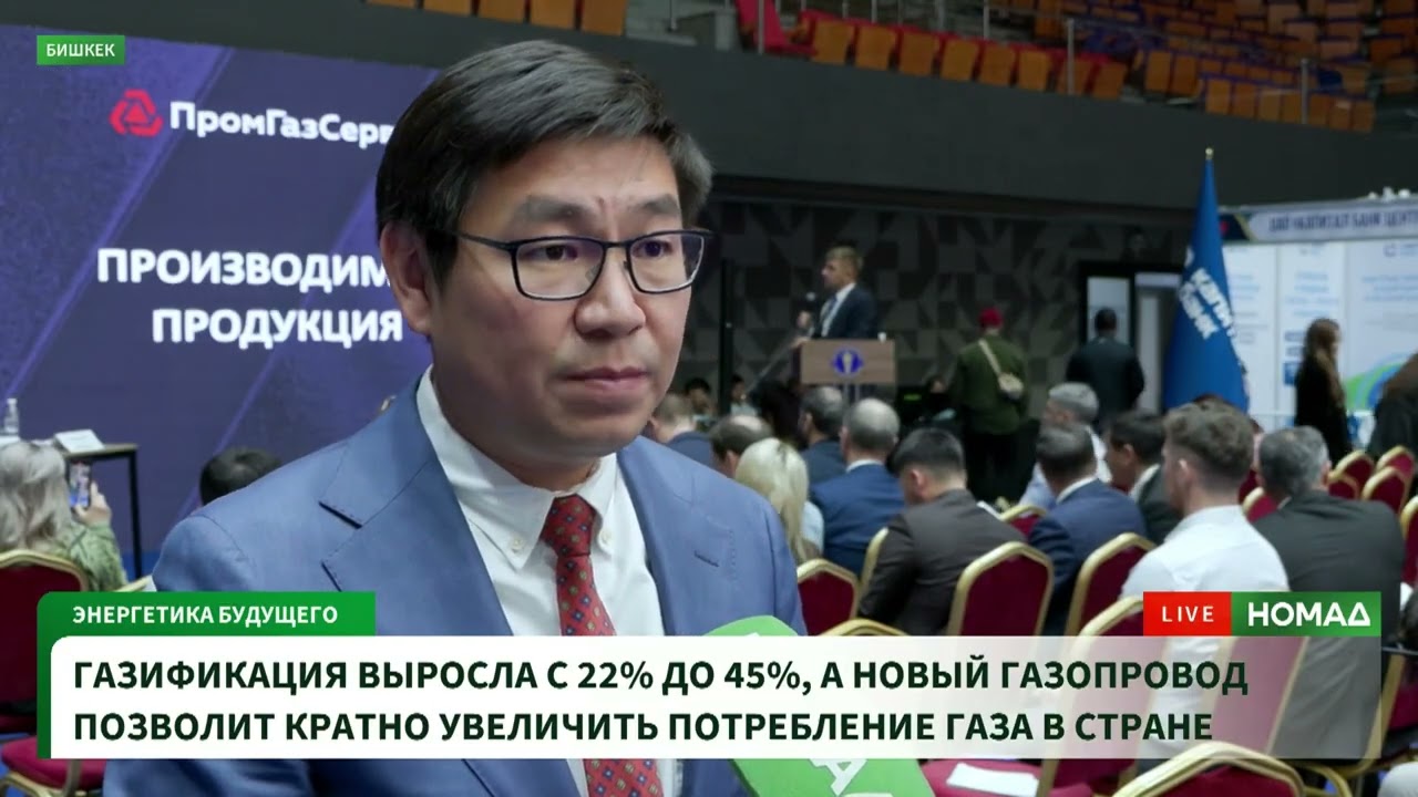 Обсуждают альтернативные источники энергии для отдаленных районов Кыргызстана