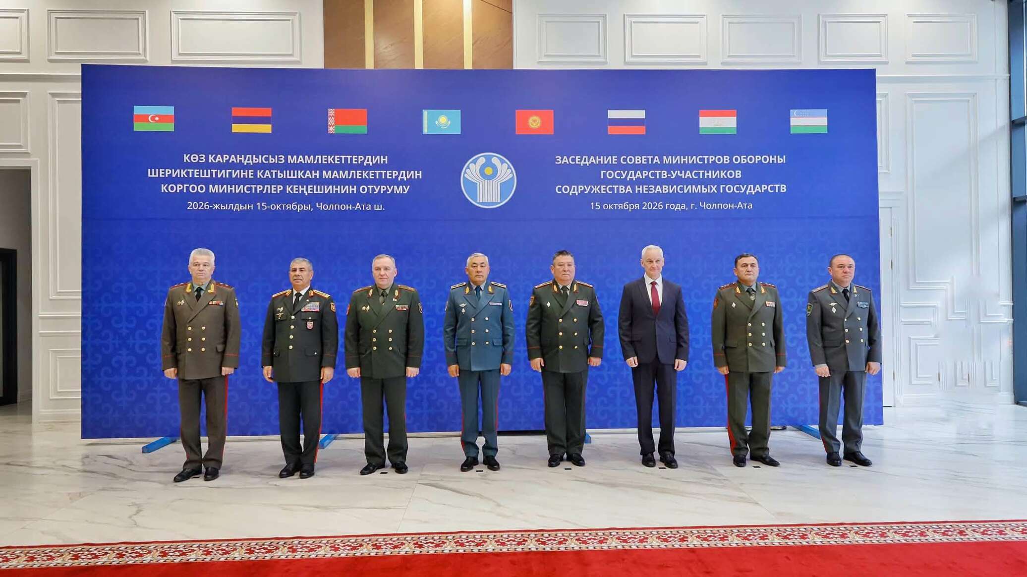 Чолпон-Атада ММКК өлкөлөрүнүн коргонуу министрлеринин кеңеши жайгашты