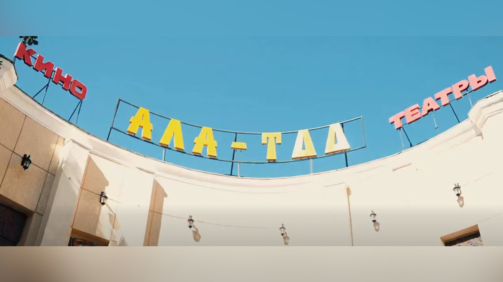Бишкекте «Эрезе» аттуу мамлекеттик «Кыргызсериал» тасмасынынды көрүүчүлөргө көрсөтүлдү