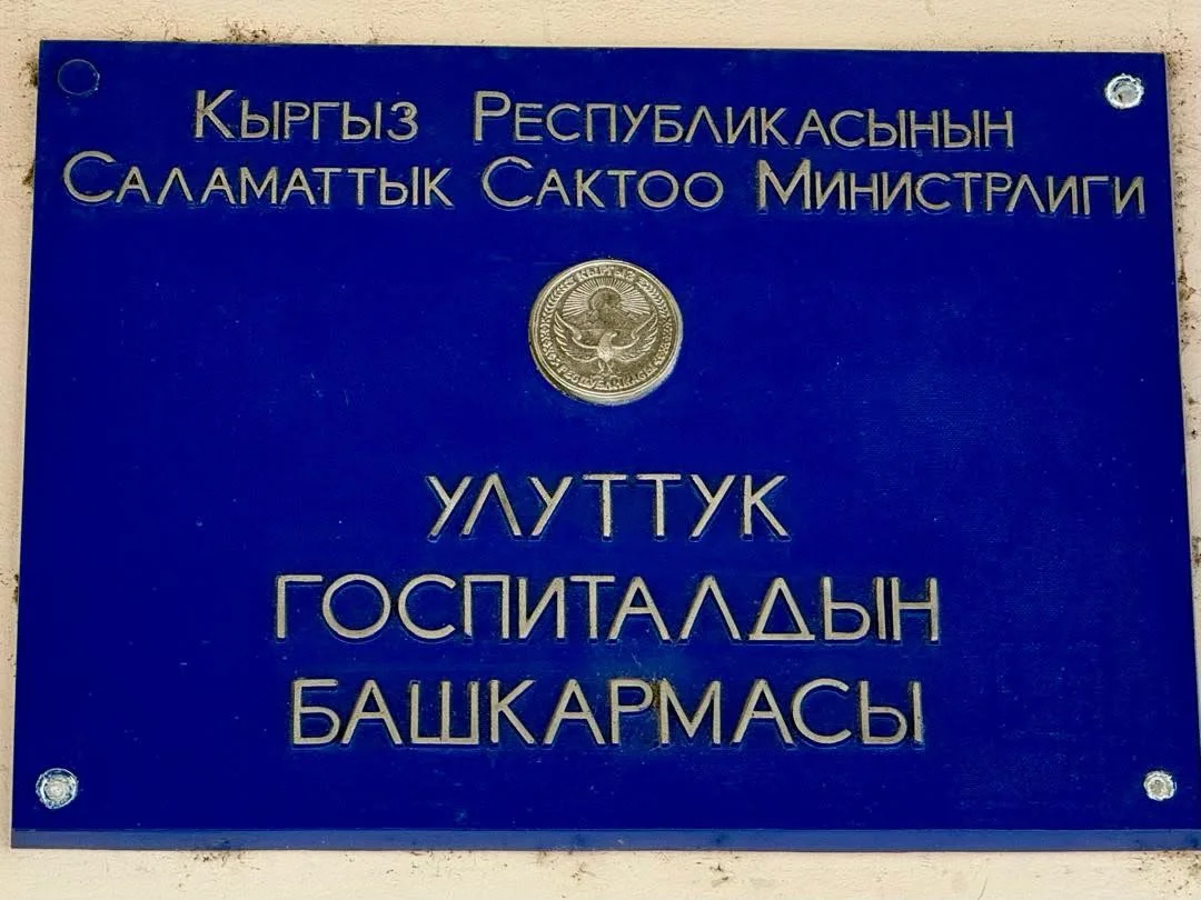 Фото: Кабар (рус.)