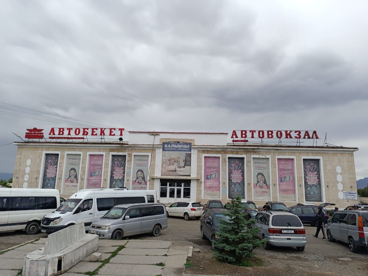 Счетная палата выявила нарушения в исполнении местного бюджета Балыкчи на 826,7 млн сомов