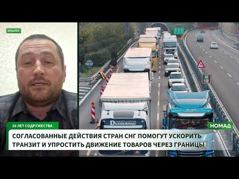 Фото: Номад ТВ (YouTube)