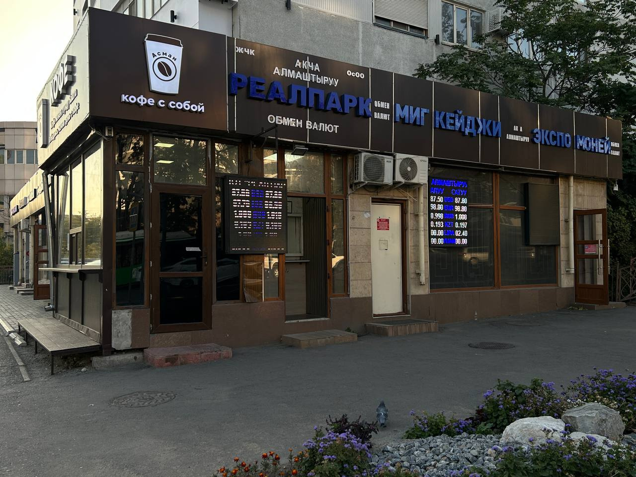 Моссовете валюта курсу 12-октябрь: рубль кымбаттады